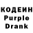Кодеиновый сироп Lean Purple Drank betotrono