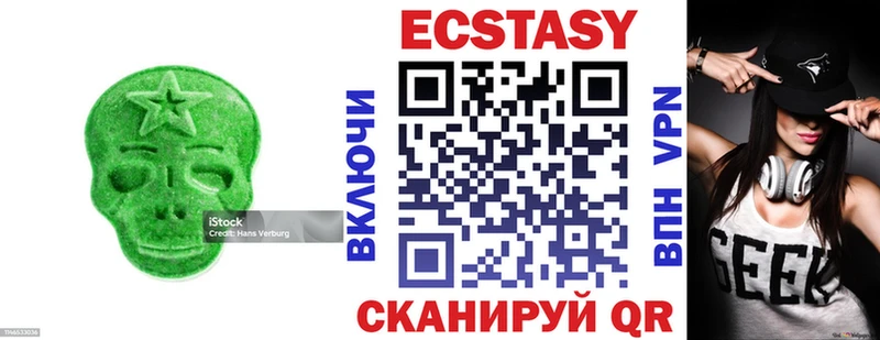 Ecstasy 280мг  Холмск 