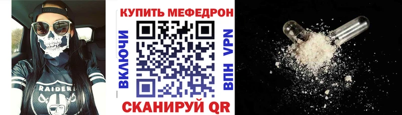 Меф 4 MMC  купить   Холмск 
