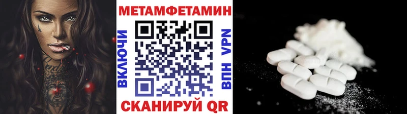 Метамфетамин мет Холмск