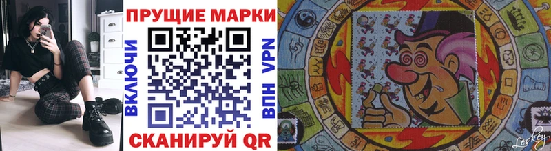 Марки N-bome 1,8мг  Холмск 