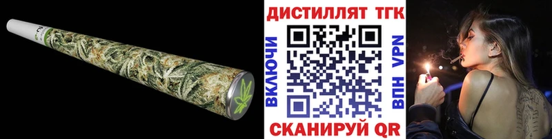 ТГК жижа  Холмск 
